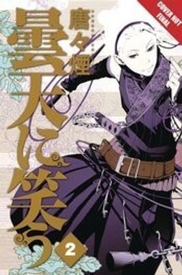 LAUGHING UNDER THE CLOUDS GN VOL 02