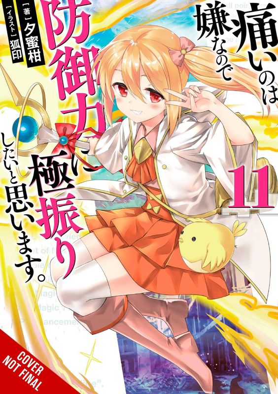 BOFURI DONT WANT TO GET HURT MAX OUT DEFENSE NOVEL SC VOL 11