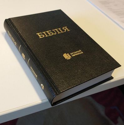 Ukrainsk Bibel