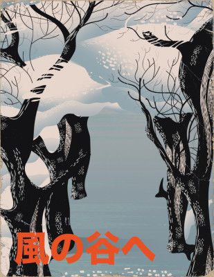 To the Valley of the Wind Japanese Winter