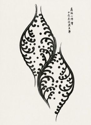 From Yatsuo No Tsubaki