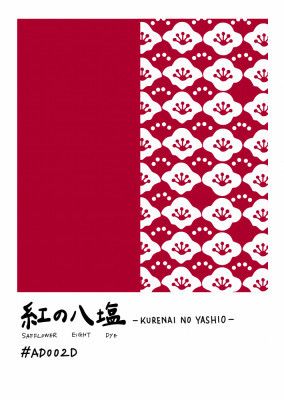Traditional Japanese flower pattern and calligraphy, deep red