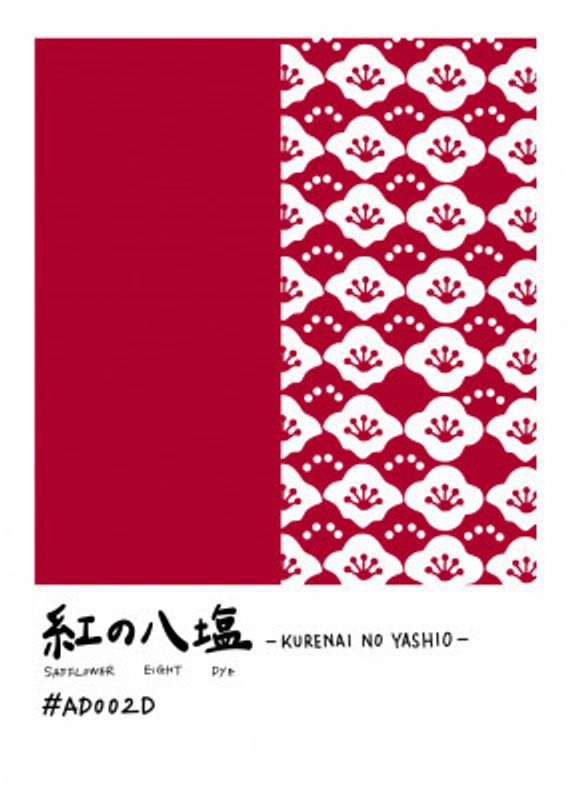 Traditional Japanese flower pattern and calligraphy, deep red