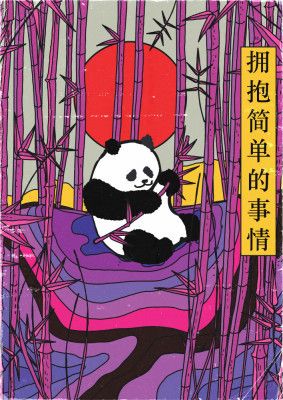 Embrace simple things