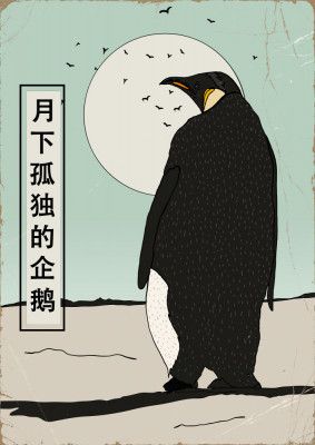 The Lonely Penguin Under the Moon