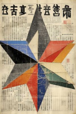 Eternal Star Of Luck