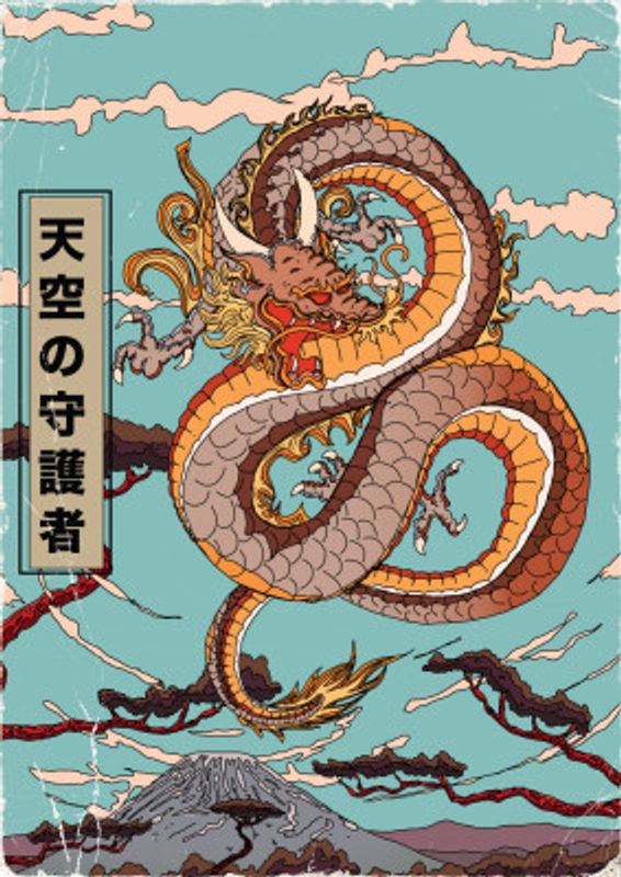 Guardian of the Heavens