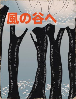 To the Valley of the Wind