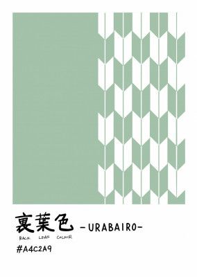 Traditional Japanese leaf pattern and calligraphy, pastel green