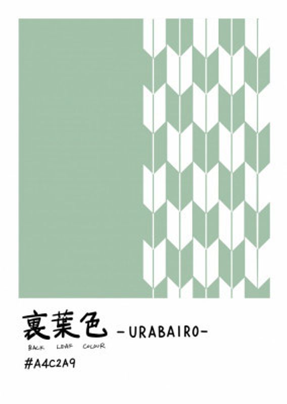 Traditional Japanese leaf pattern and calligraphy, pastel green