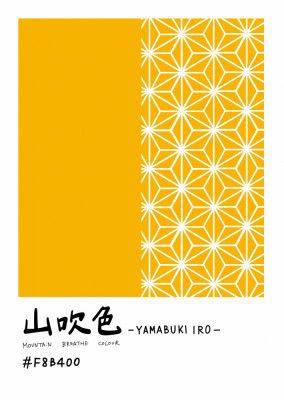 Traditional Japanese flower pattern and calligraphy, yellow