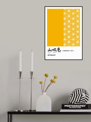Traditional Japanese flower pattern and calligraphy, yellow