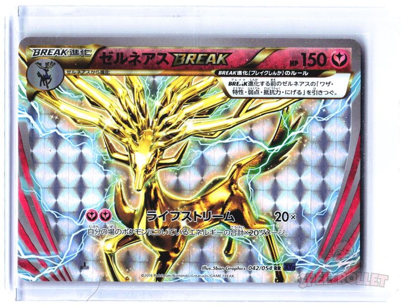 Xerneas BREAK