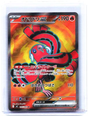 Oricorio ex