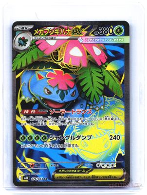 Mega Venusaur ex