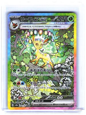 Leafeon ex