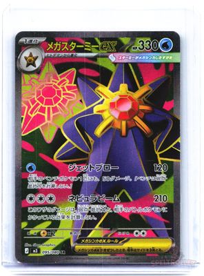Mega Starmie ex
