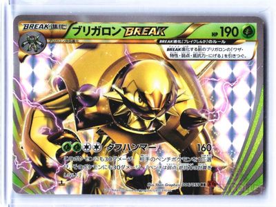 Chesnaught BREAK