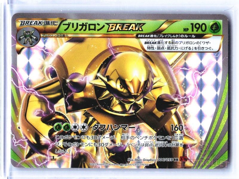 Chesnaught BREAK