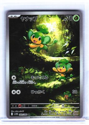 Pansage