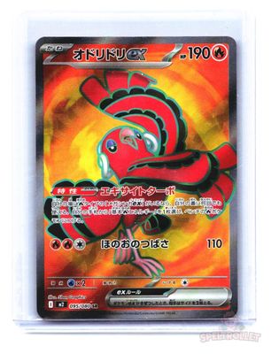 Oricorio ex
