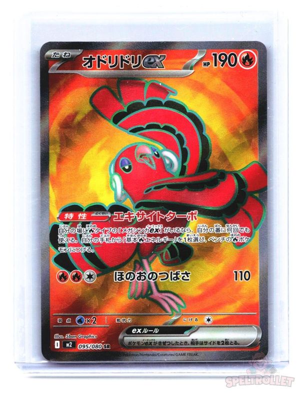 Oricorio ex