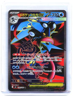 Mega Greninja ex