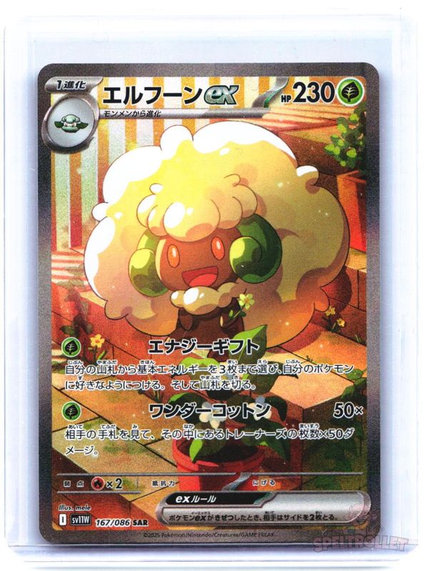 Whimsicott ex