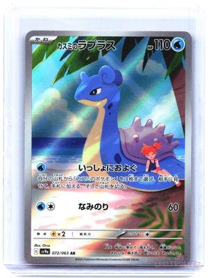 Misty's Lapras