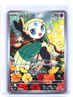 Meloetta