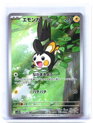Emolga