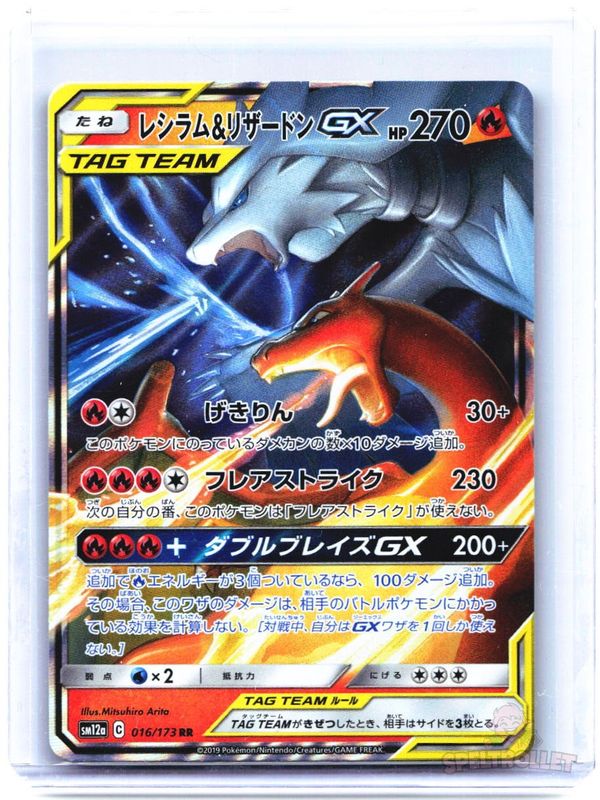 Reshiram & Charizard GX