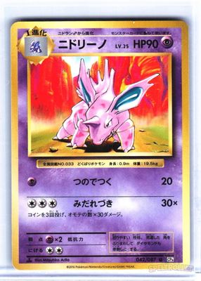 Nidorino