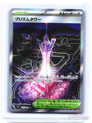 Prism Tower