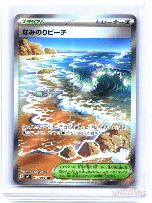 Surfing Beach