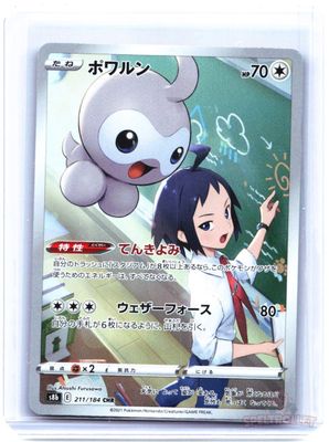Castform