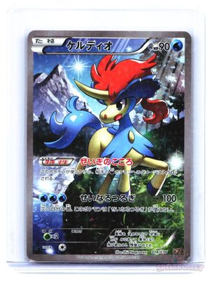Keldeo