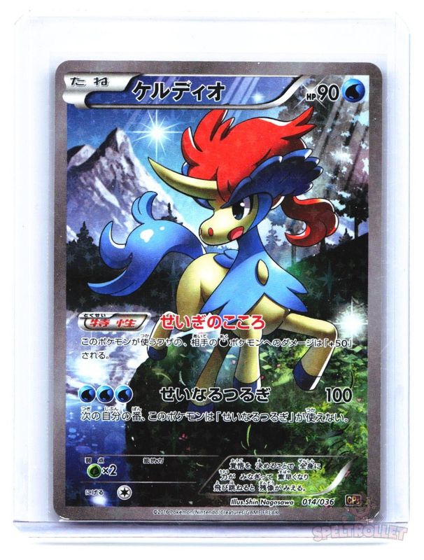 Keldeo