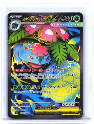 Mega Venusaur ex