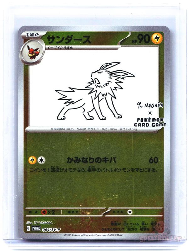 Jolteon -