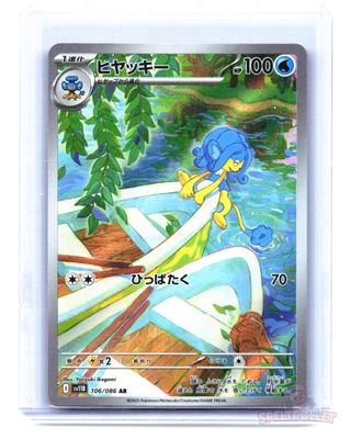 Simipour