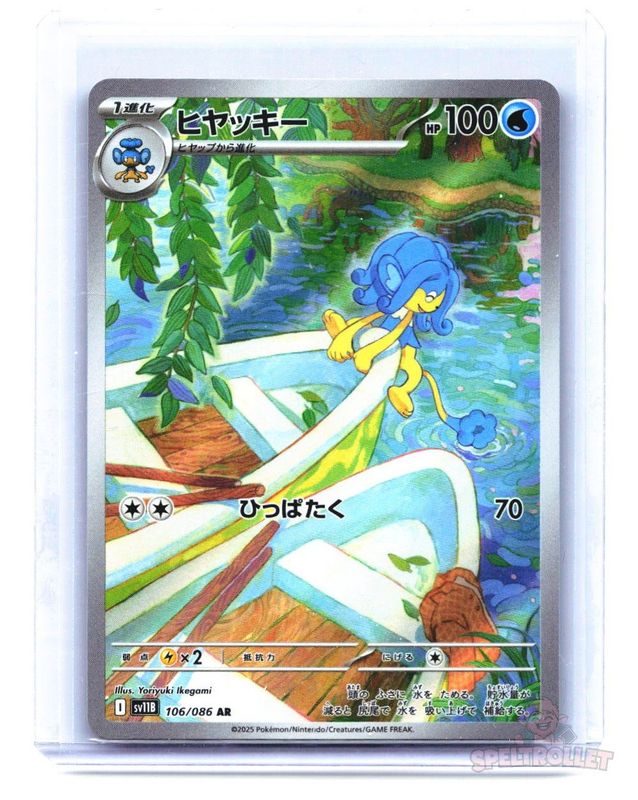 Simipour