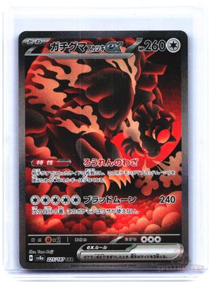 Bloodmoon Ursaluna ex