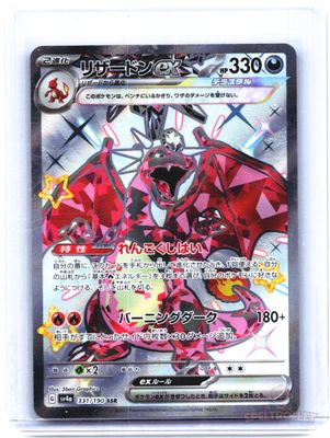 Charizard ex