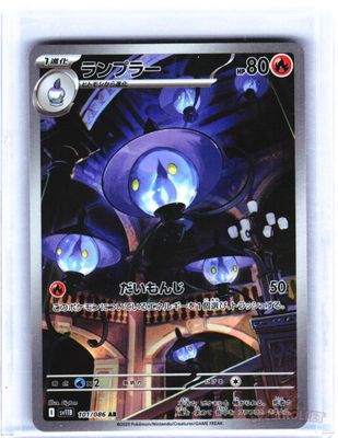 Lampent