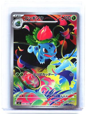 Ivysaur