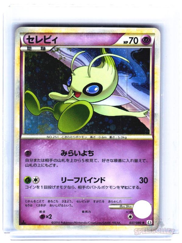 Celebi