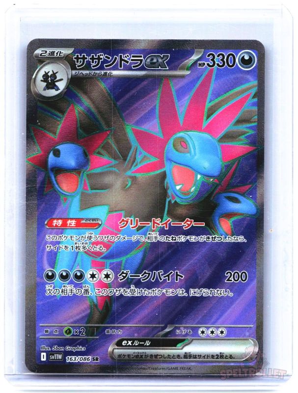 Hydreigon ex
