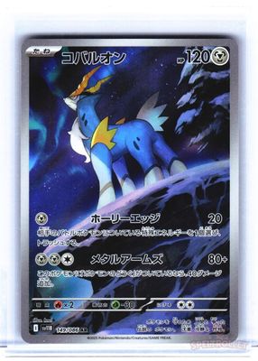 Cobalion