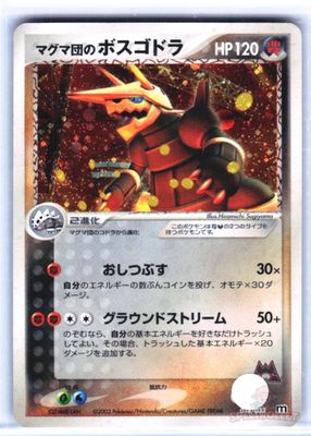 Team Magma's Aggron